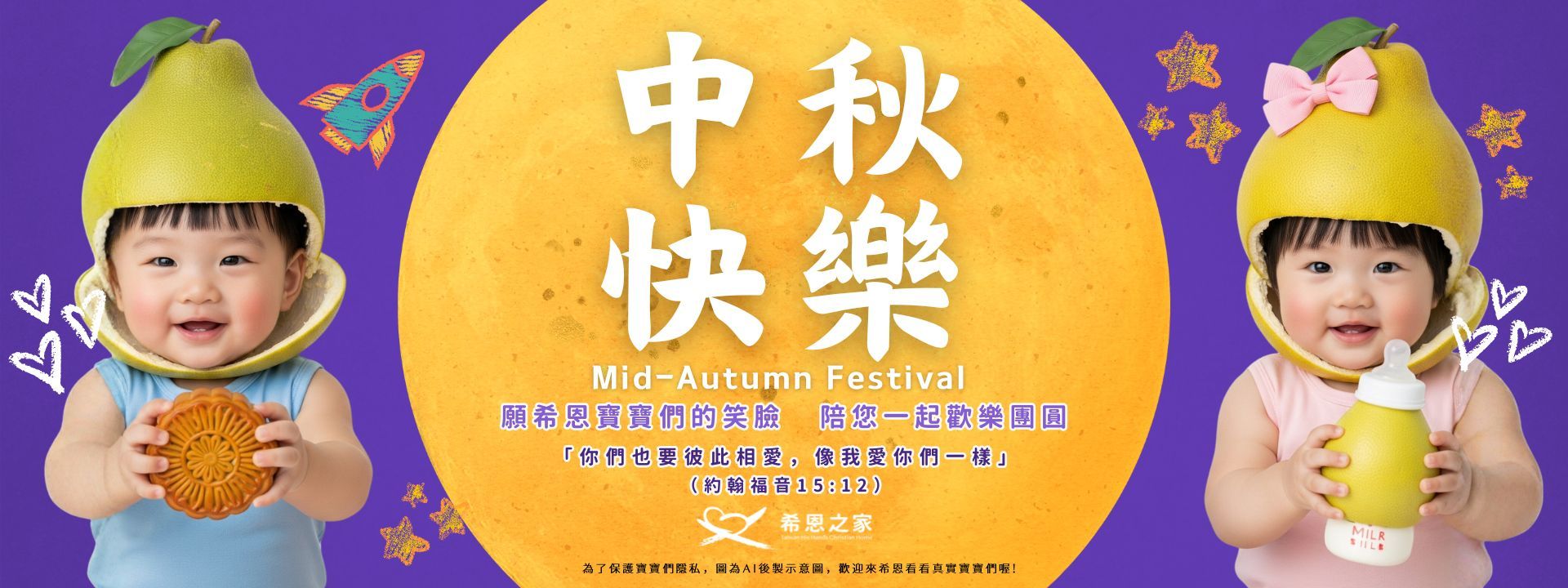 114年中秋