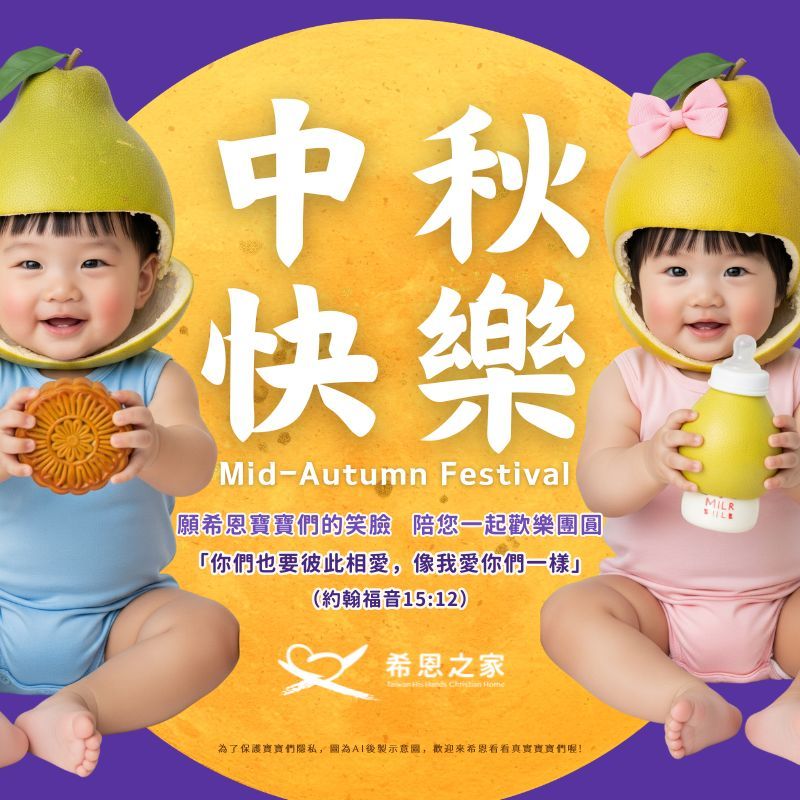 114年中秋