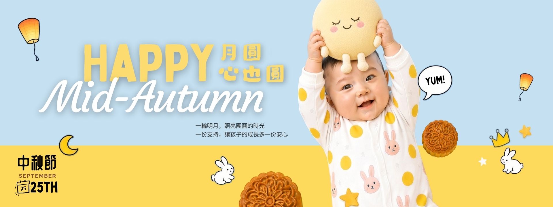 月圓 心也圓