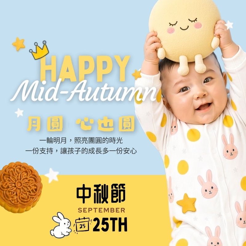 月圓 心也圓