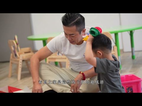 國標舞王許耀中，舞出溫暖，邀大家關心失依孩童的需求
